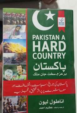 Alternative view of Pakistan A Hard Country<br>   پاکستان: پُرعزم، سخت جان ملک