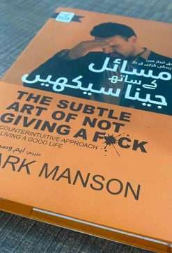 Alternative view of Subtle Art Of Not Giving A F*ck<br>   مسائل کے ساتھ جینا سیکھیں