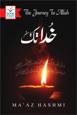 Khuda Tak Ka Safar<br> خدا تک کا سفر