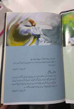 Alternative view of Khuda Tak Ka Safar<br>   خدا تک کا سفر