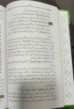 Alternative view of Bayan Ul Quran<br>   بیان القرآن