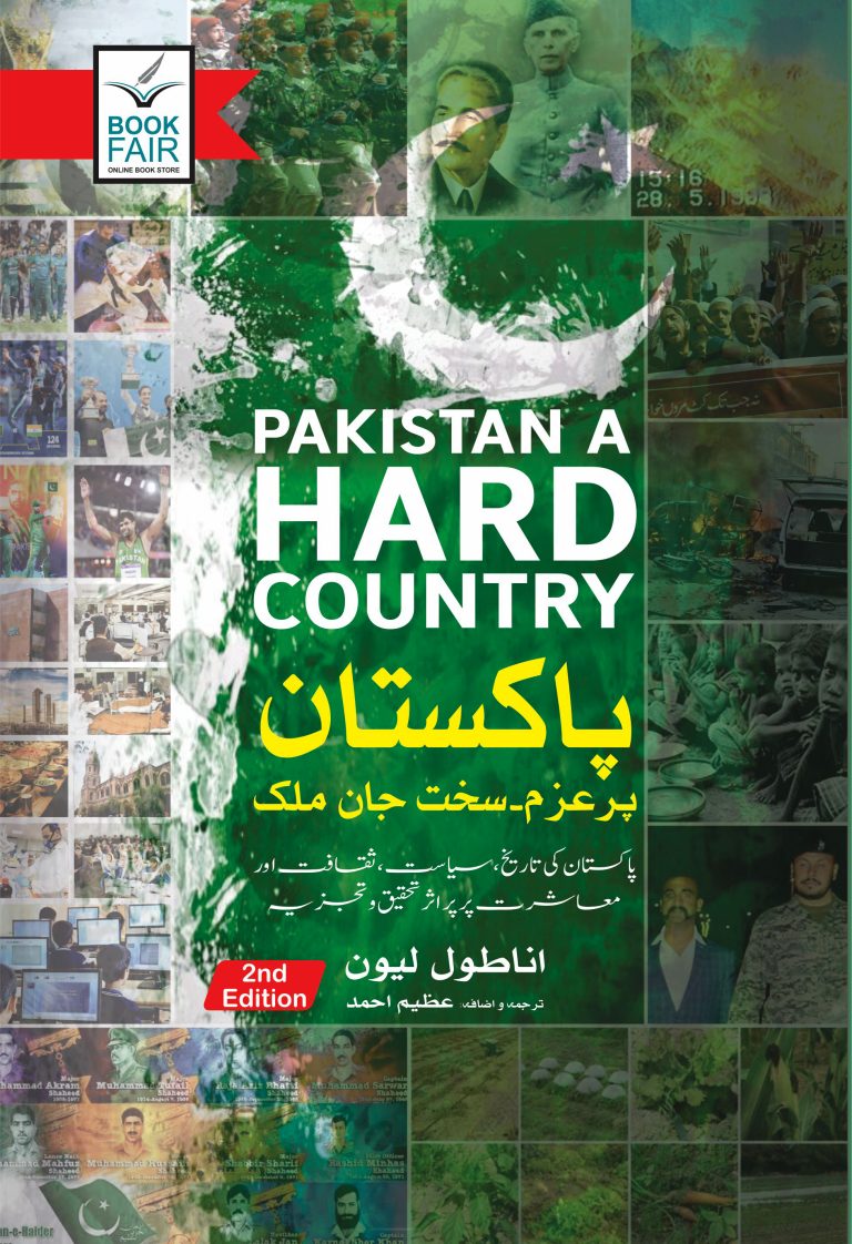 Pakistan A Hard Country پاکستان: پُرعزم، سخت جان ملک – Bookfair