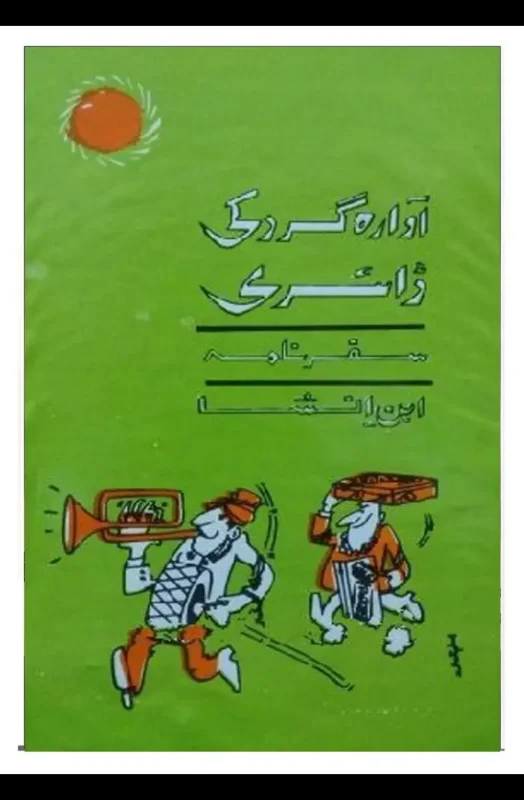 Bookfair