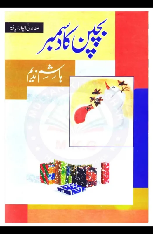 Bookfair