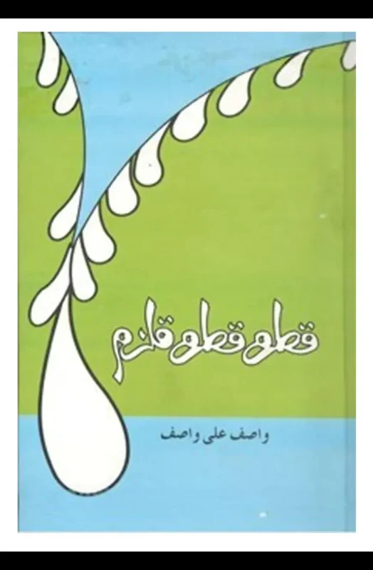 Bookfair