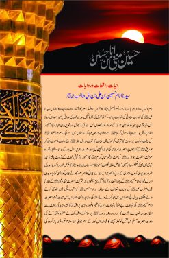 Alternative view of waqia karbala