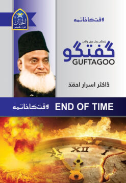 Guftagoo: End Of Time