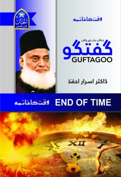 Guftagoo: End Of Time