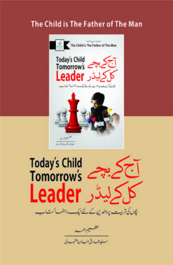 Alternative view of Aj ka Bacha kal ka Leader  <br> آج-کا-بچہ-کل-کا-لیڈر
