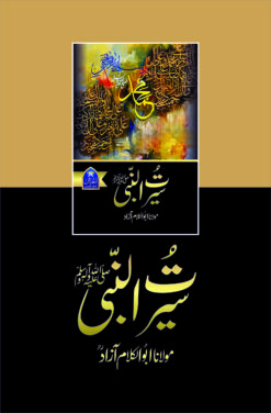 Alternative view of Seerat Un Nabi (SAW) by molana abu alkalam aza