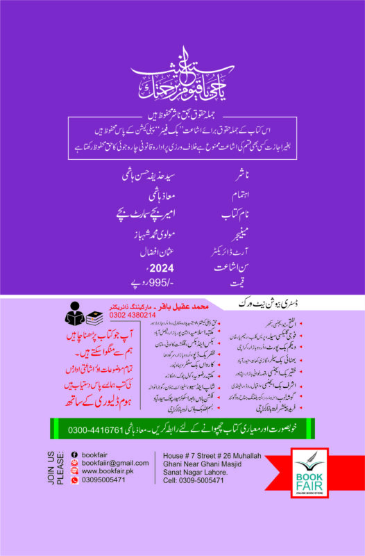 Bookfair
