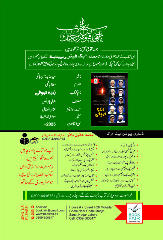 Bookfair
