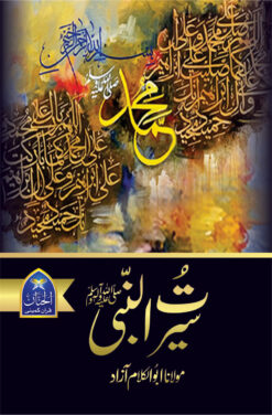 Seerat Un Nabi (SAW) by molana abu alkalam aza