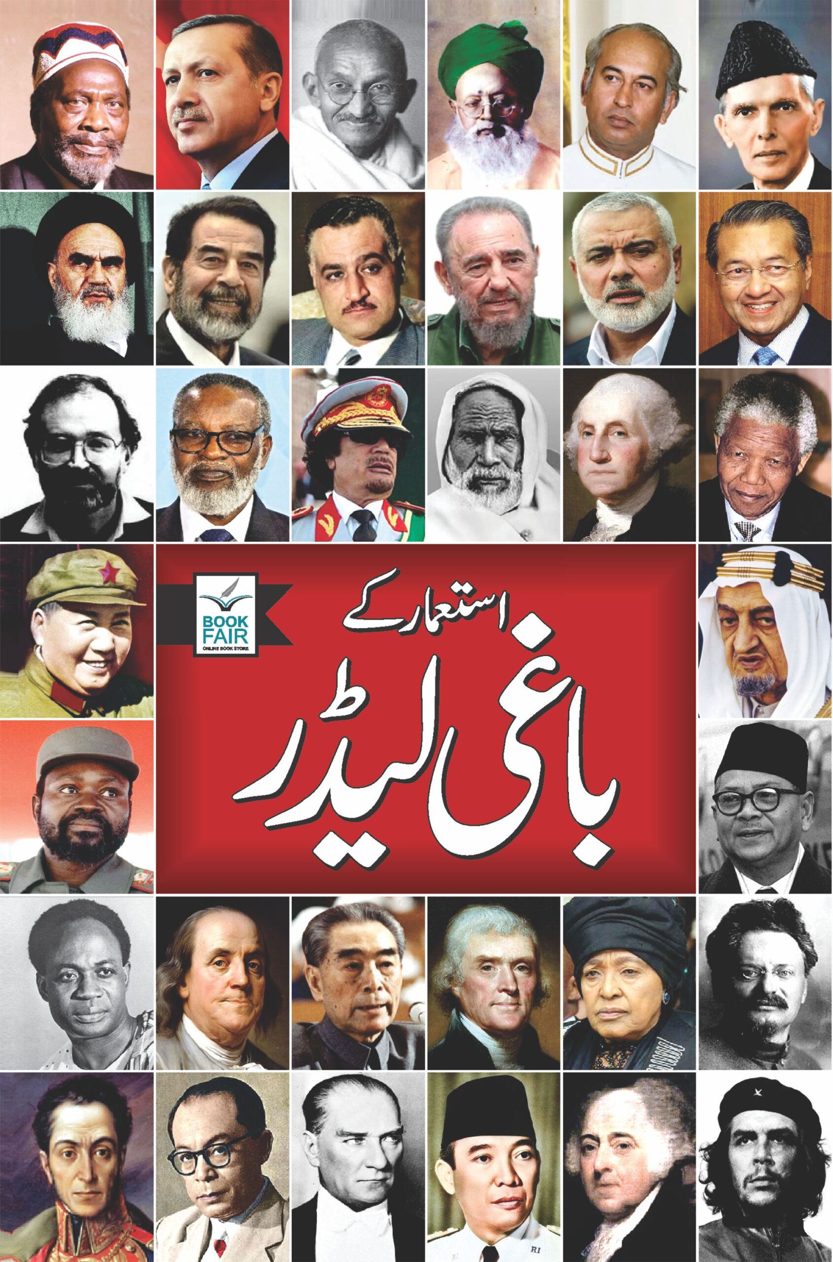 Baghi Leader  <br> استعمار کے باغی لیڈر